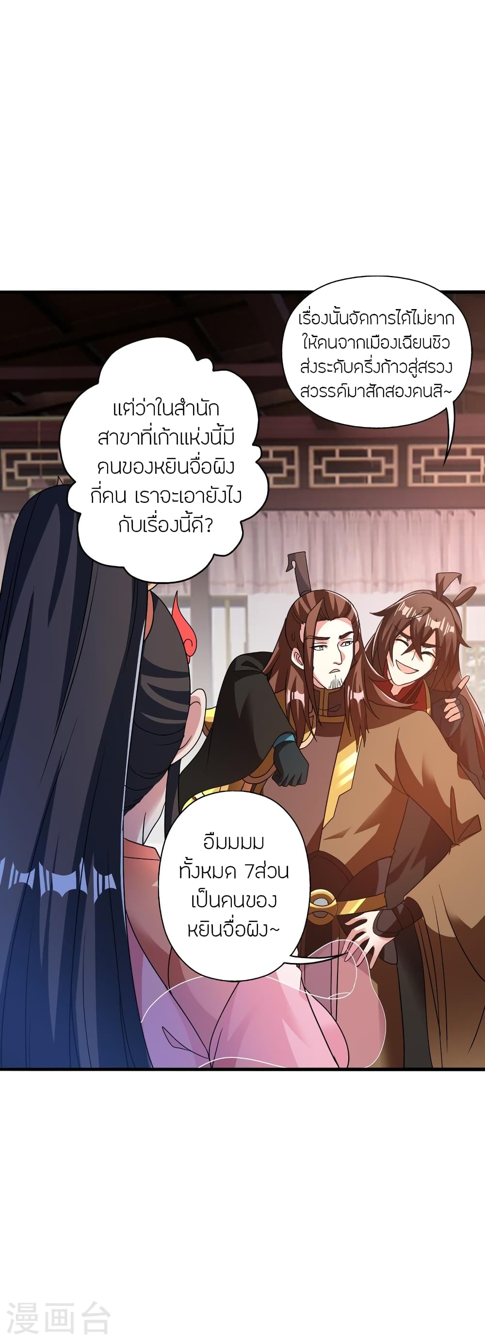 Banished Disciple’s Counterattack ราชาอมตะผู้ถูกขับไล่ ตอนที่ 415 (54)