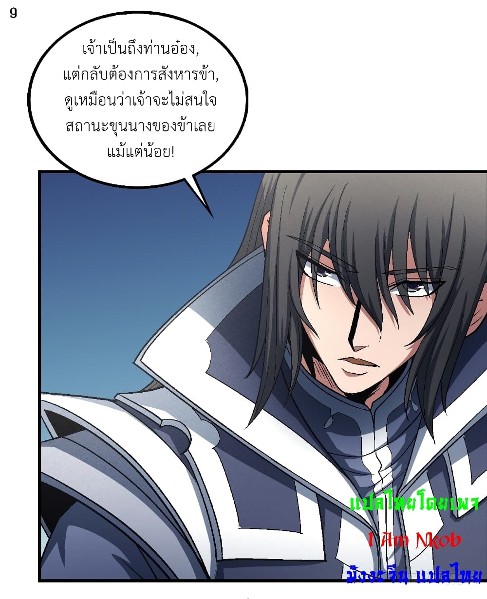 God of Martial Arts เธ•เธญเธเธ—เธตเน 403 (10)