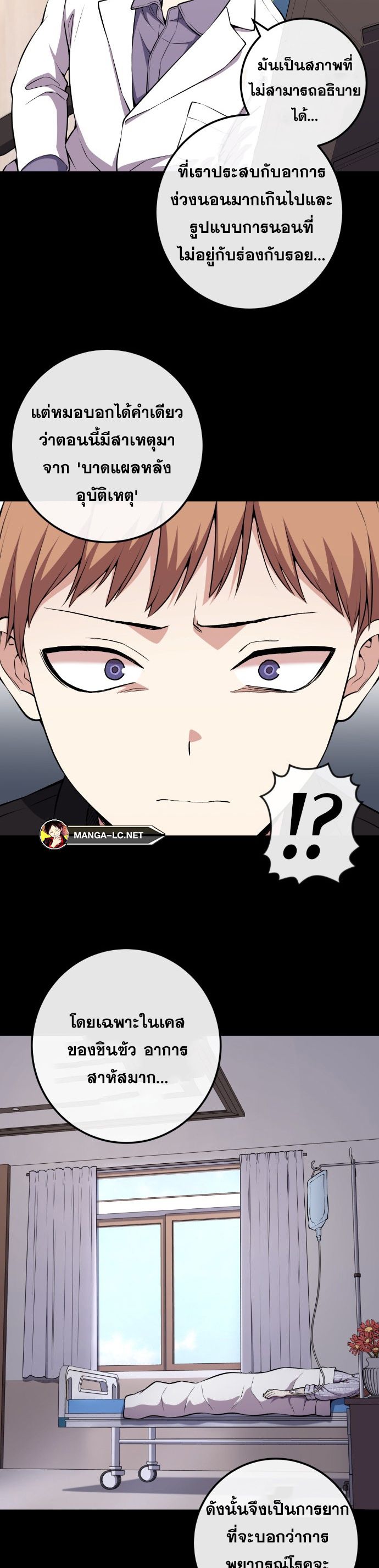 Webtoon Character Na Kang Lim เธ•เธญเธเธ—เธตเน 137 (9)