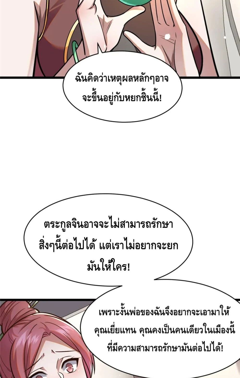 The Best Medical god in the city เธ•เธญเธเธ—เธตเน 88 (35)