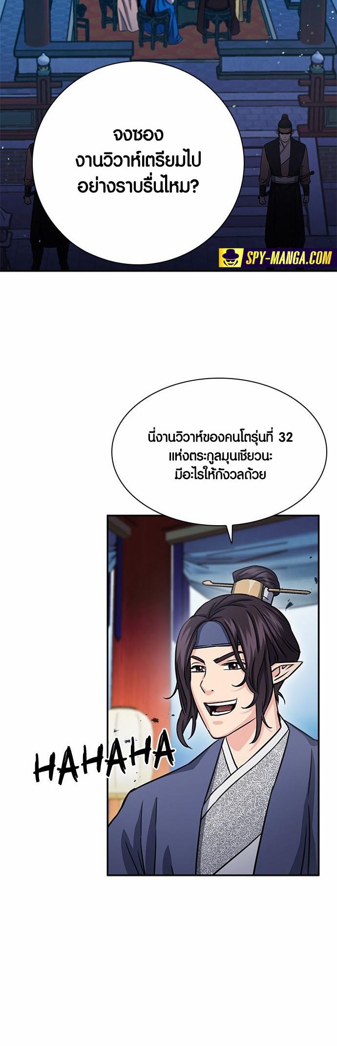 เธญเนเธฒเธเธกเธฑเธเธฎเธงเธฒ เน€เธฃเธทเนเธญเธ Seoul Station Druid 109 59