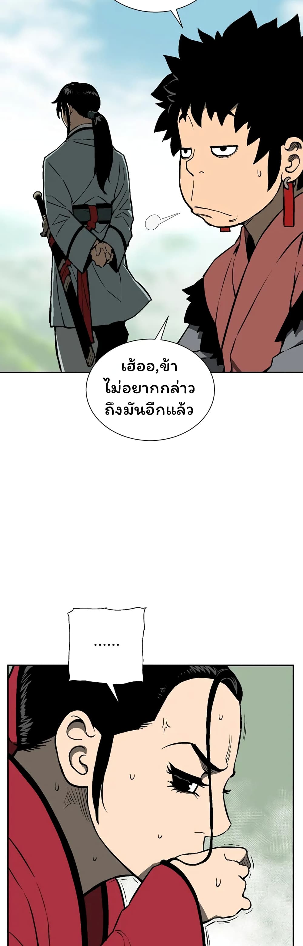 Tales of A Shinning Sword เธ•เธญเธเธ—เธตเน 38 (5)