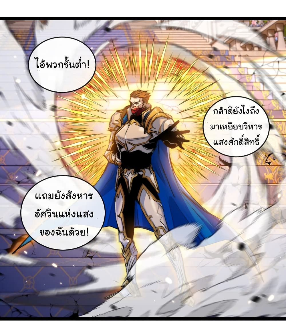 Iโ€m The Boss in Magic Moon เธ•เธญเธเธ—เธตเน 22 (10)