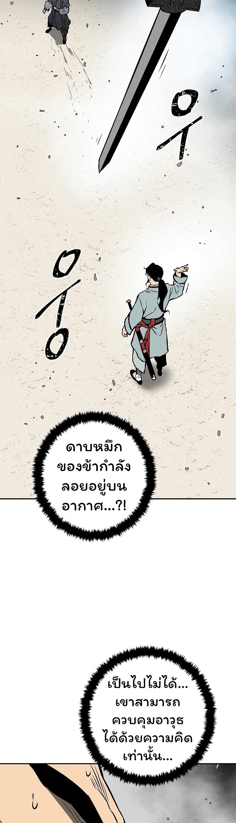 Tales of A Shinning Sword เธ•เธญเธเธ—เธตเน 44 (59)