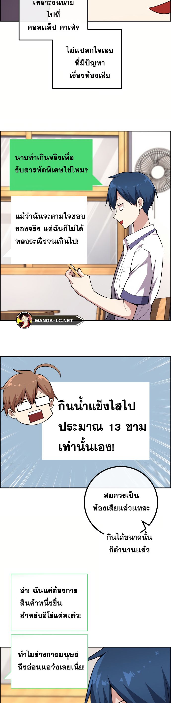 Webtoon Character Na Kang Lim เธ•เธญเธเธ—เธตเน 130 (6)