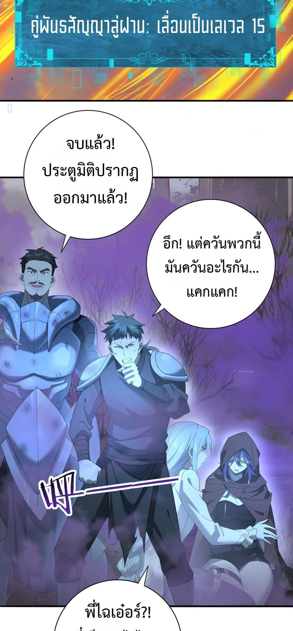 I am Drako Majstor เธ•เธญเธเธ—เธตเน 9 (43)