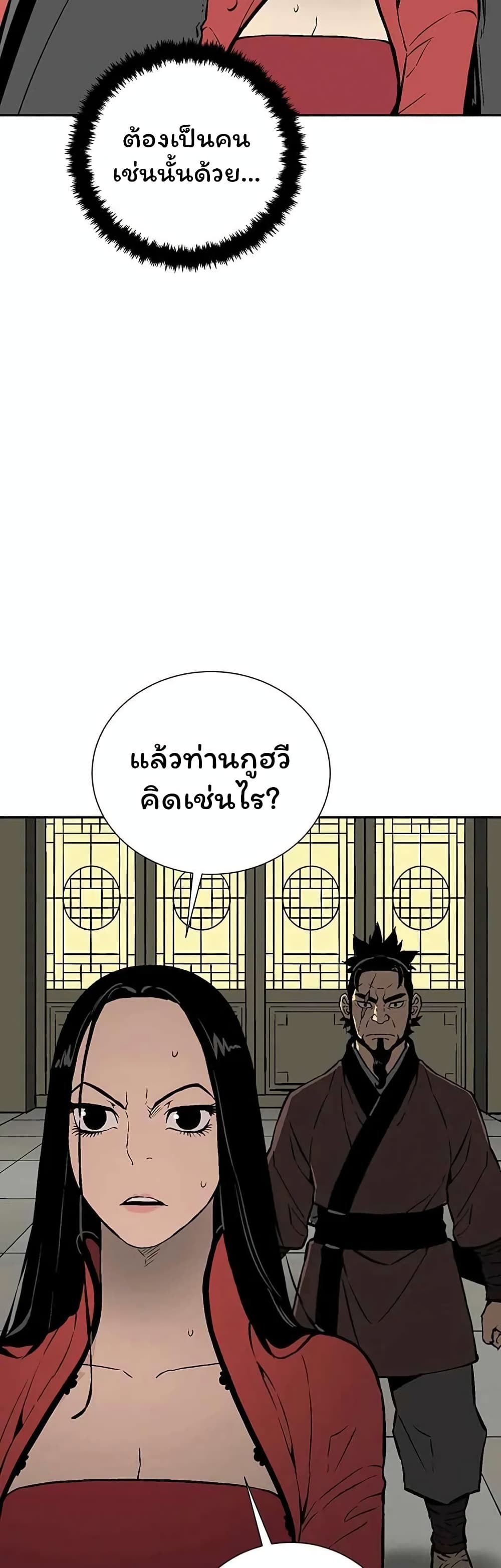 Tales of A Shinning Sword เธ•เธญเธเธ—เธตเน 37 (17)