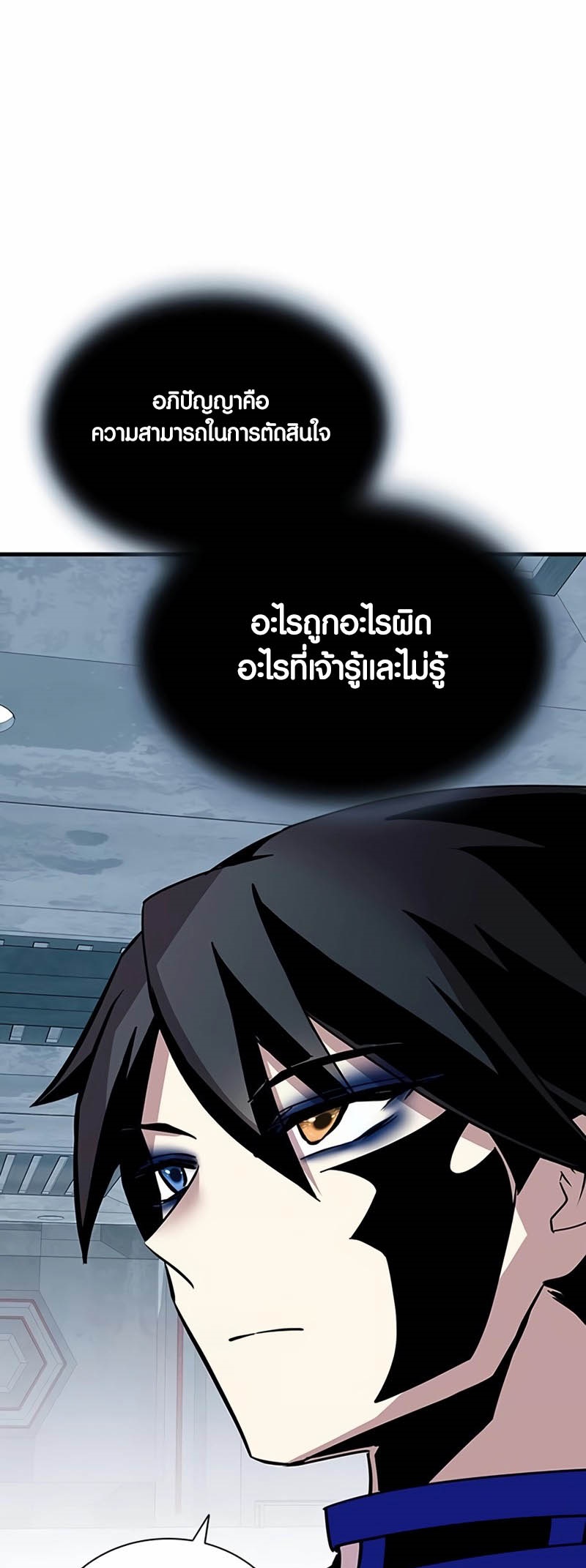 เธญเนเธฒเธเธกเธฑเธเธฎเธงเธฒ เน€เธฃเธทเนเธญเธ Villain To Kill 143 56