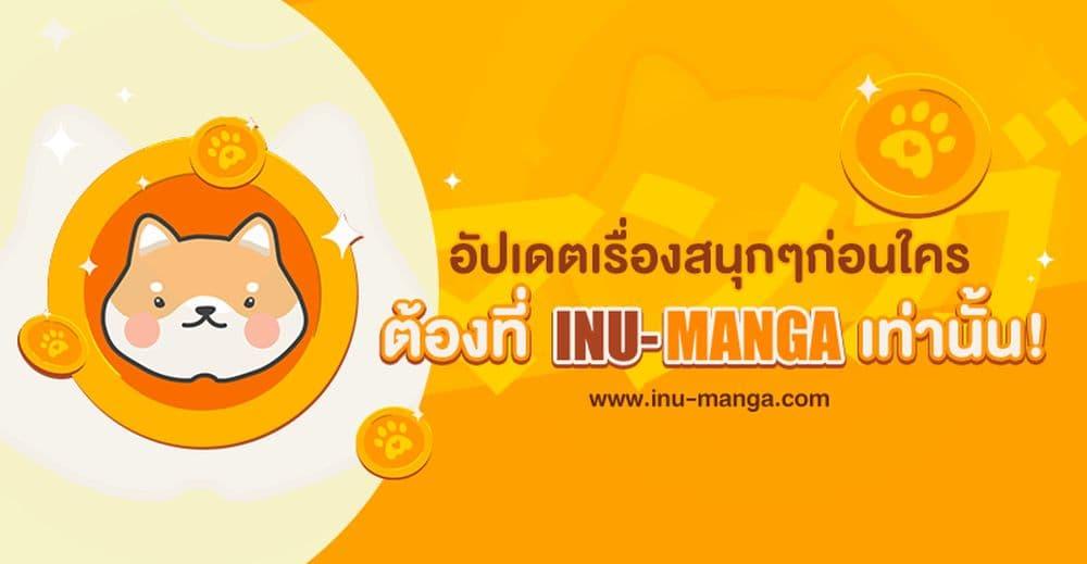 Shangri La Frontier เธ•เธญเธเธ—เธตเน 93 (19)