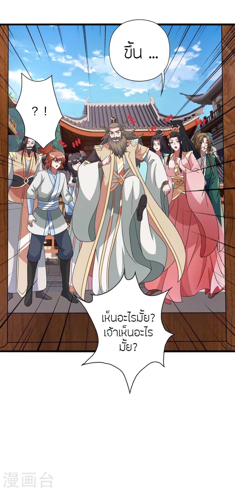 Banished Disciple’s Counterattack ราชาอมตะผู้ถูกขับไล่ ตอนที่ 422 (55)