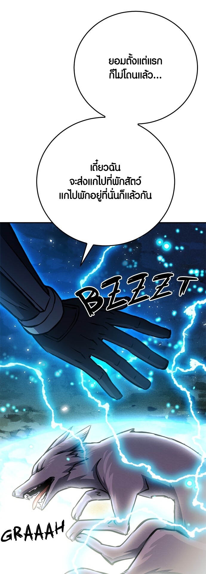 เธญเนเธฒเธเธกเธฑเธเธฎเธงเธฒ เน€เธฃเธทเนเธญเธ Seoul Station Druid 123 53