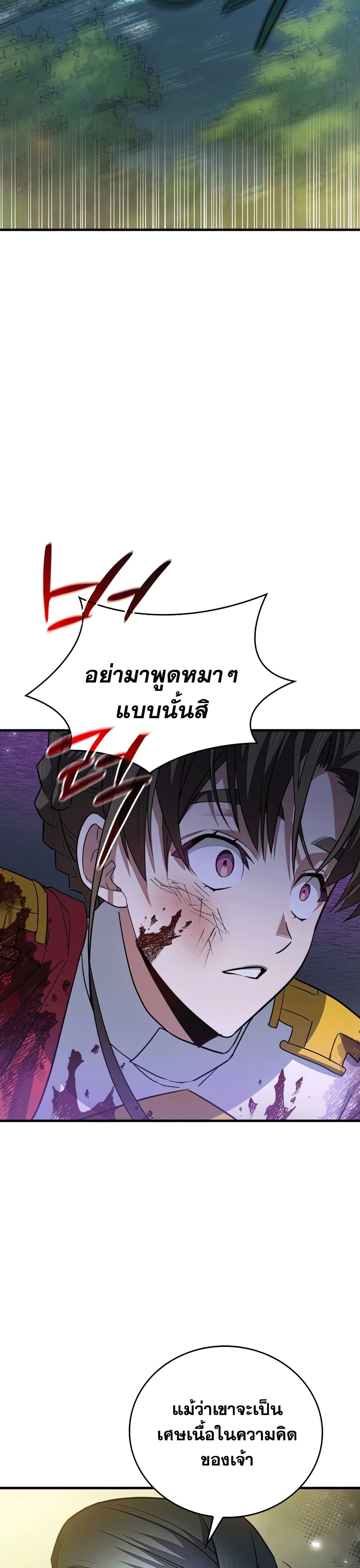 To Hell With Being A Saint, I’m A Doctor ตอนที่ 21 (37)