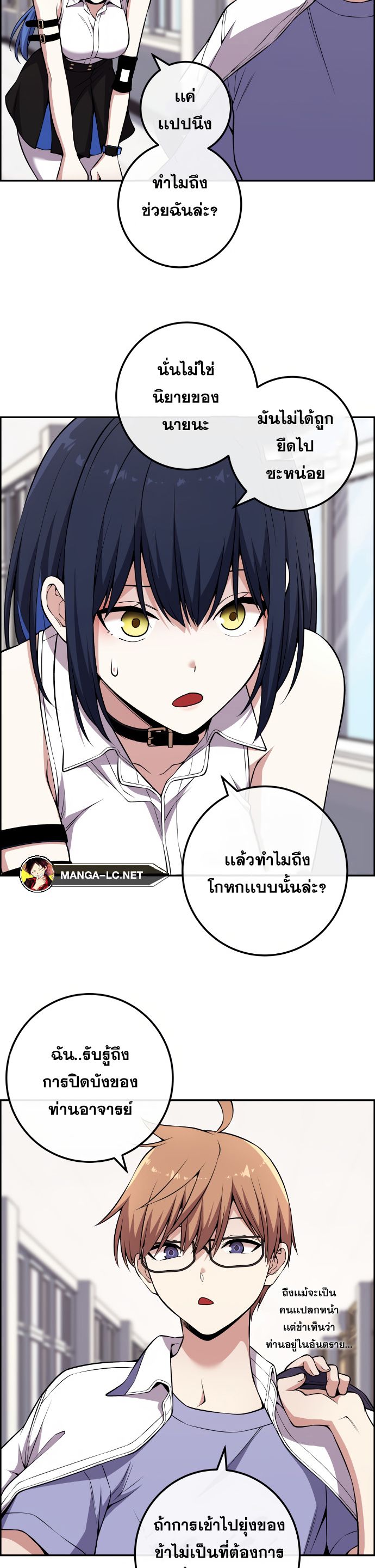 Webtoon Character Na Kang Lim เธ•เธญเธเธ—เธตเน 132 (20)