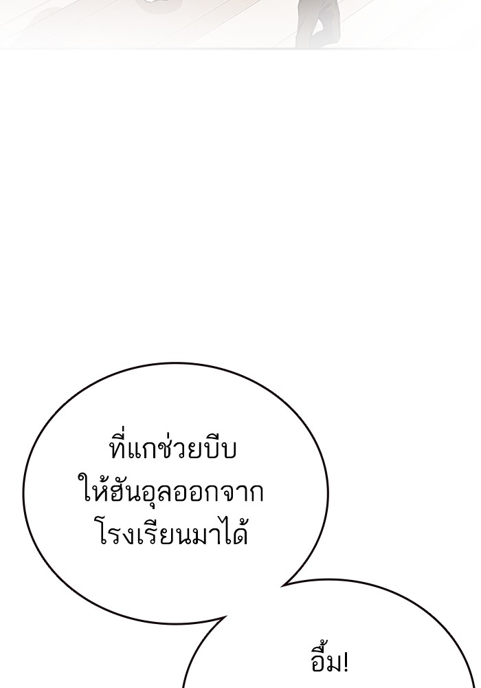 study group เธ•เธญเธเธ—เธตเน 205 (35)