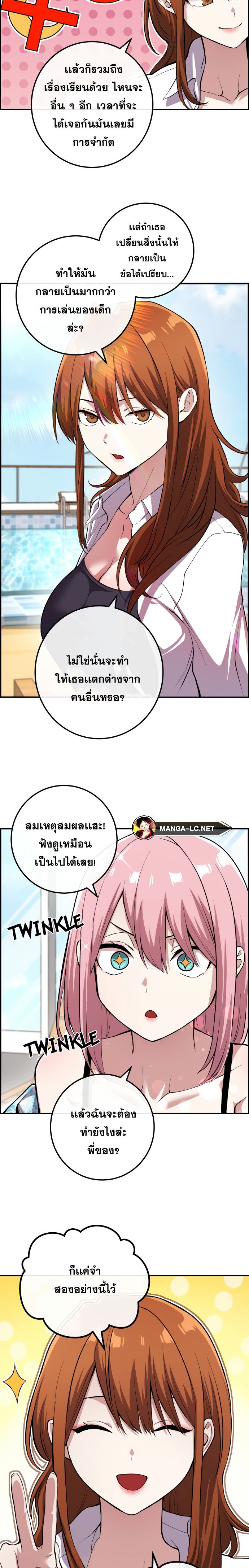 Webtoon Character Na Kang Lim เธ•เธญเธเธ—เธตเน 128 (31)