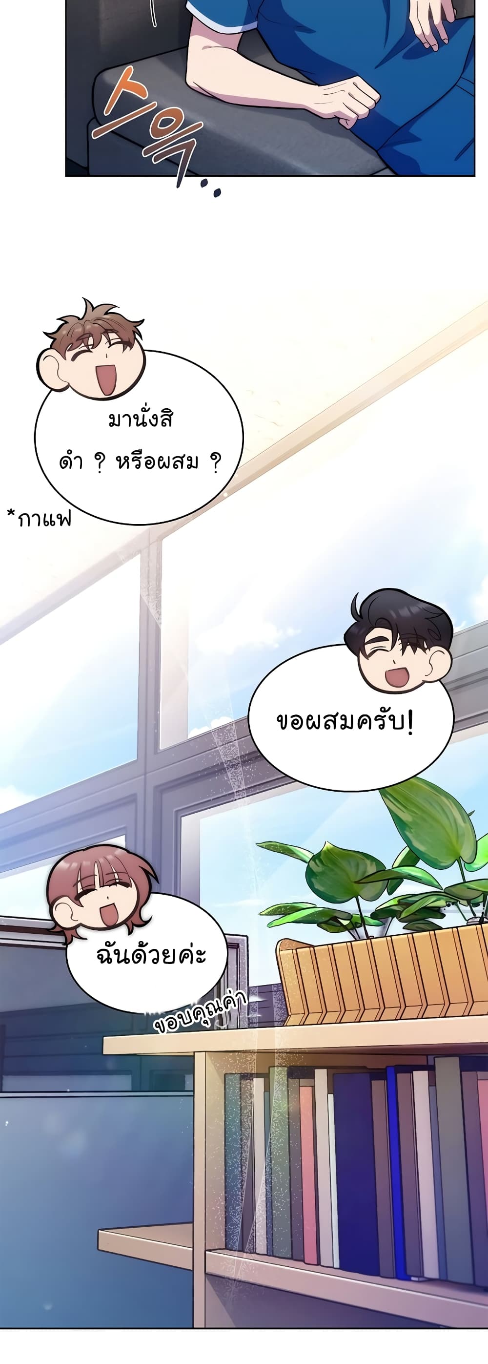 Level Up Doctor เธ•เธญเธเธ—เธตเน 17 (35)