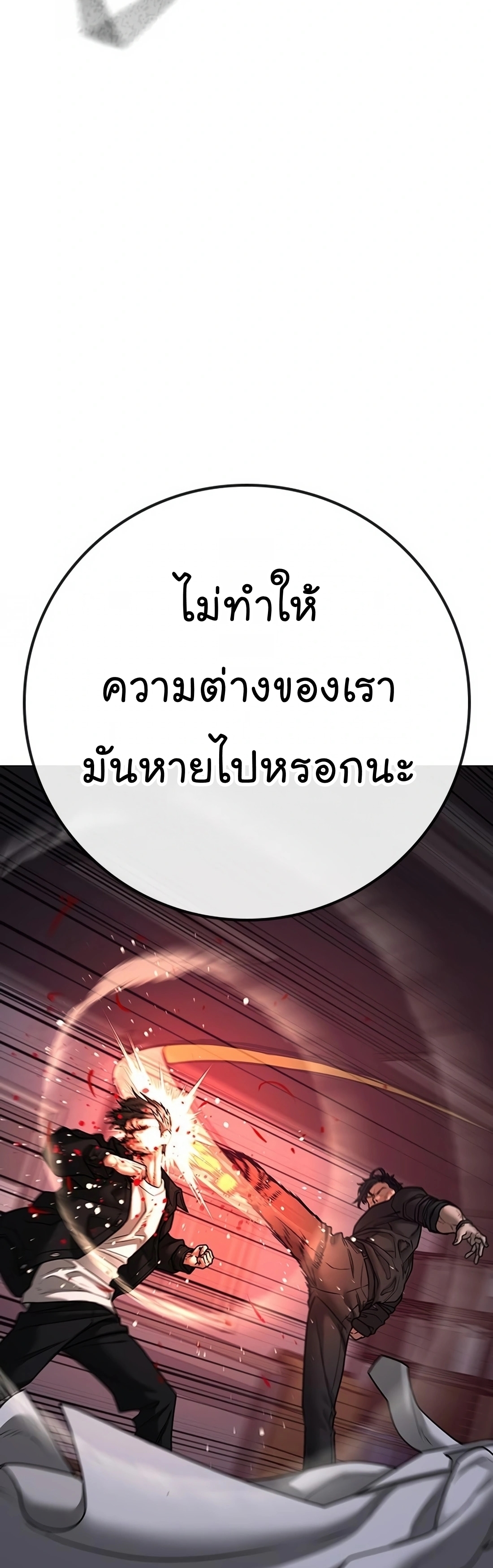 Reality Quest เธ•เธญเธเธ—เธตเน 116 (40)