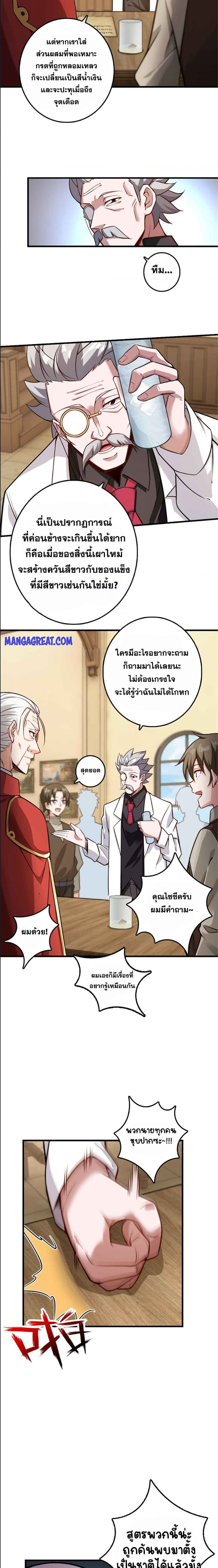 Release That Witch เธ•เธญเธเธ—เธตเน 305 (10)