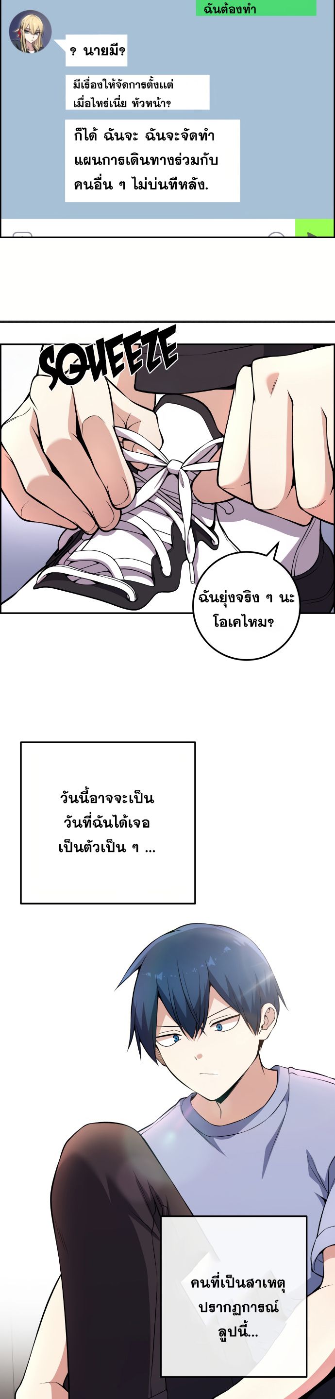 Webtoon Character Na Kang Lim เธ•เธญเธเธ—เธตเน 130 (24)