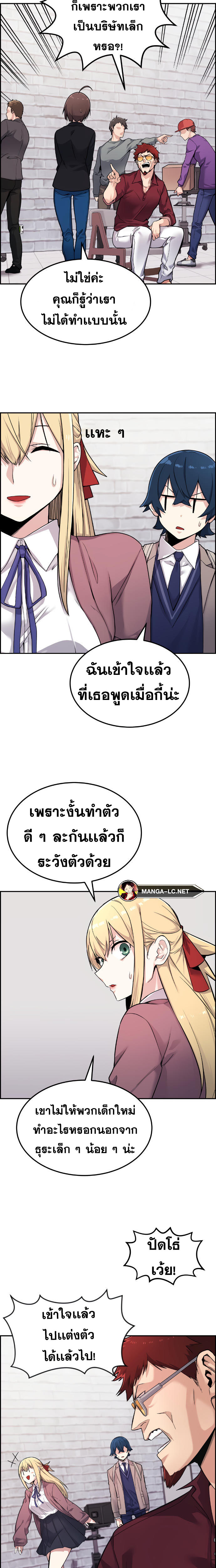 Webtoon Character Na Kang Lim ร ยธโ€ขร ยธยญร ยธโขร ยธโ€”ร ยธยตร ยนห 5 (10)