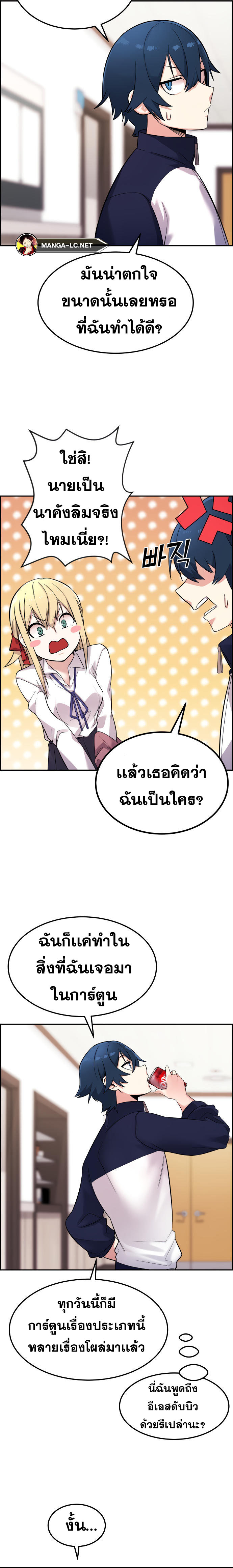 Webtoon Character Na Kang Lim ร ยธโ€ขร ยธยญร ยธโขร ยธโ€”ร ยธยตร ยนห 5 (26)