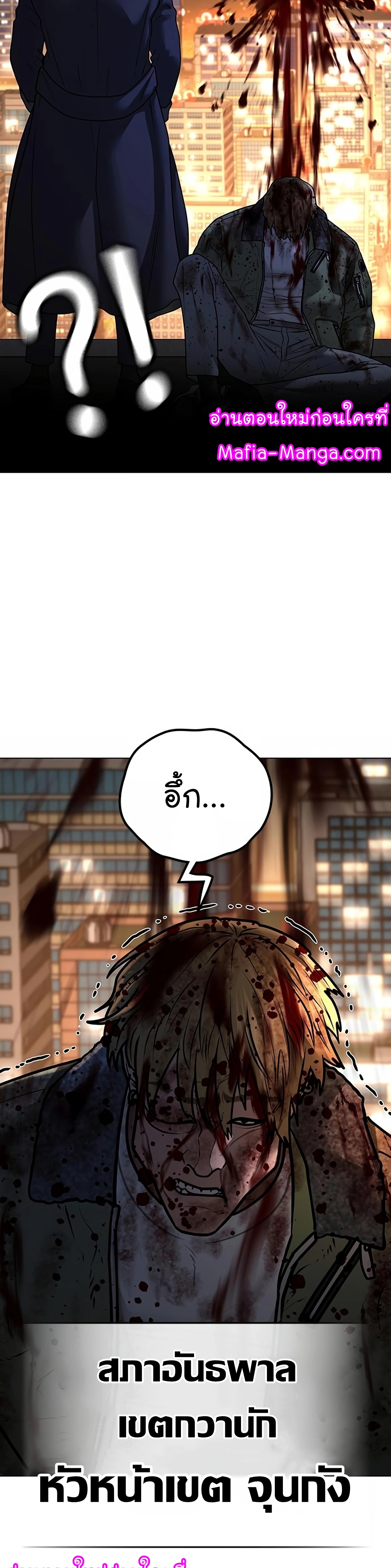 Reality Quest เธ•เธญเธเธ—เธตเน 119 (47)