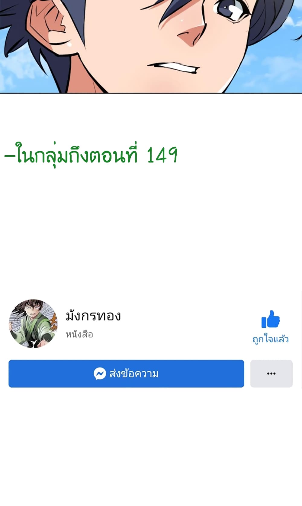 I Stack Experience Through Reading Books เธ•เธญเธเธ—เธตเน 52 (36)