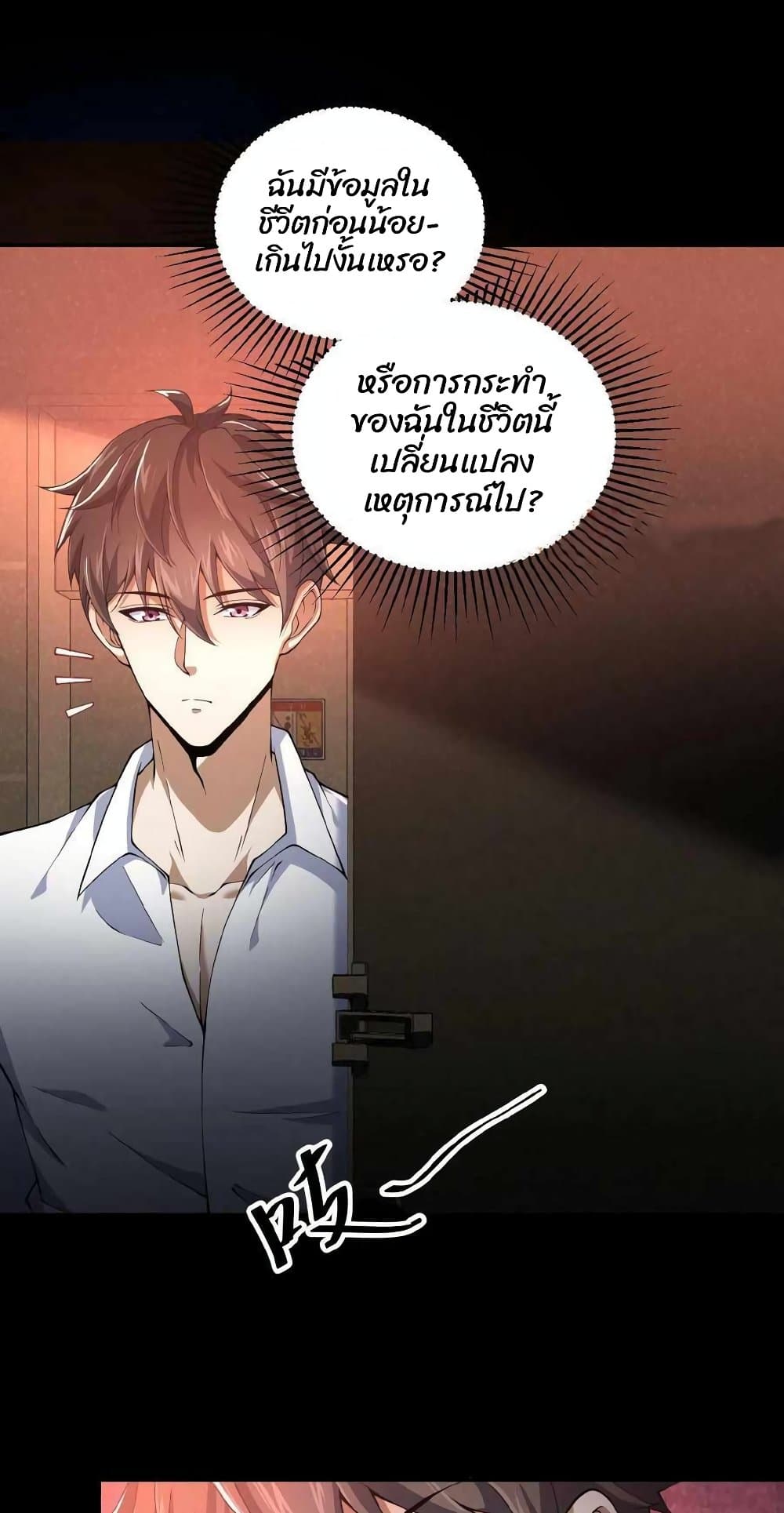 Please Call Me Ghost Messenger เธ•เธญเธเธ—เธตเน 4 (17)