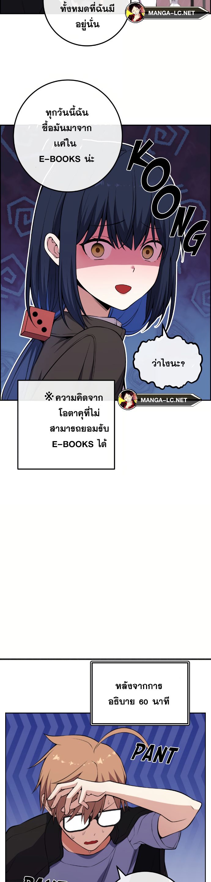 Webtoon Character Na Kang Lim เธ•เธญเธเธ—เธตเน 134 (23)