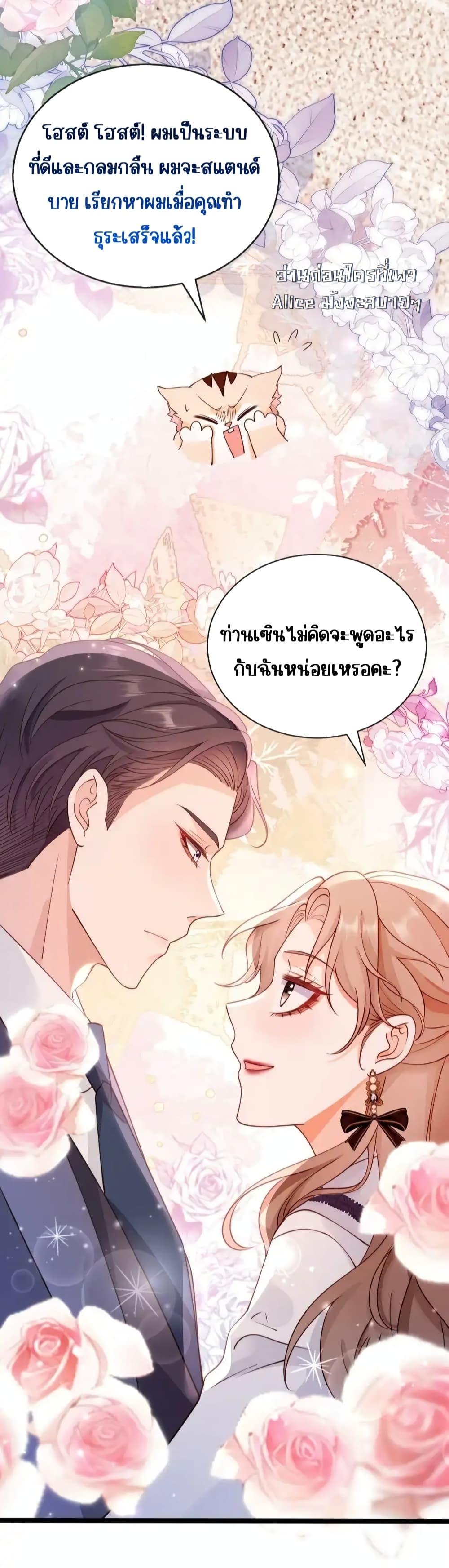 Goxuewen Female Supporting Role She Quit เธ•เธญเธเธ—เธตเน 20 (17)