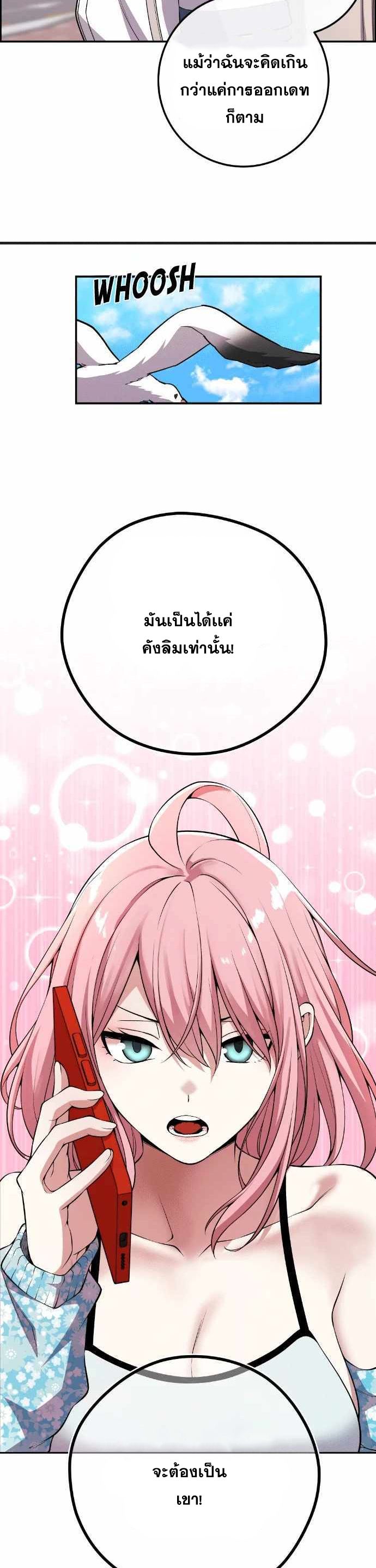 Webtoon Character Na Kang Lim เธ•เธญเธเธ—เธตเน 129 (30)