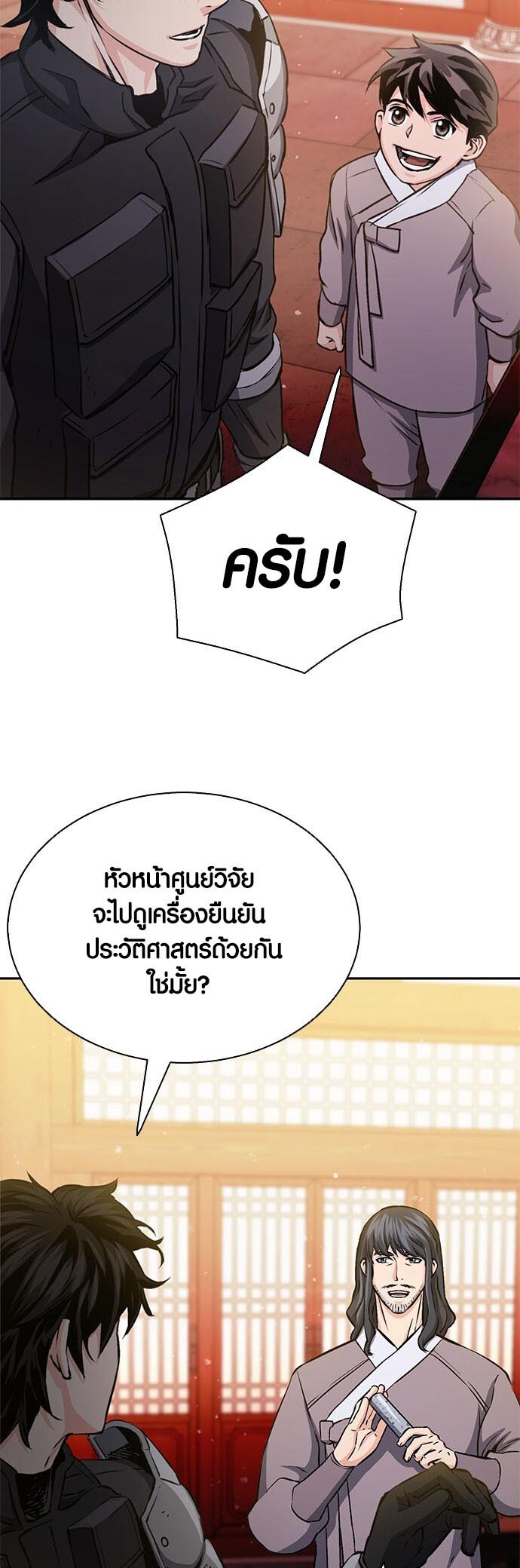 เธญเนเธฒเธเธกเธฑเธเธฎเธงเธฒ เน€เธฃเธทเนเธญเธ Seoul Station Druid 111 57