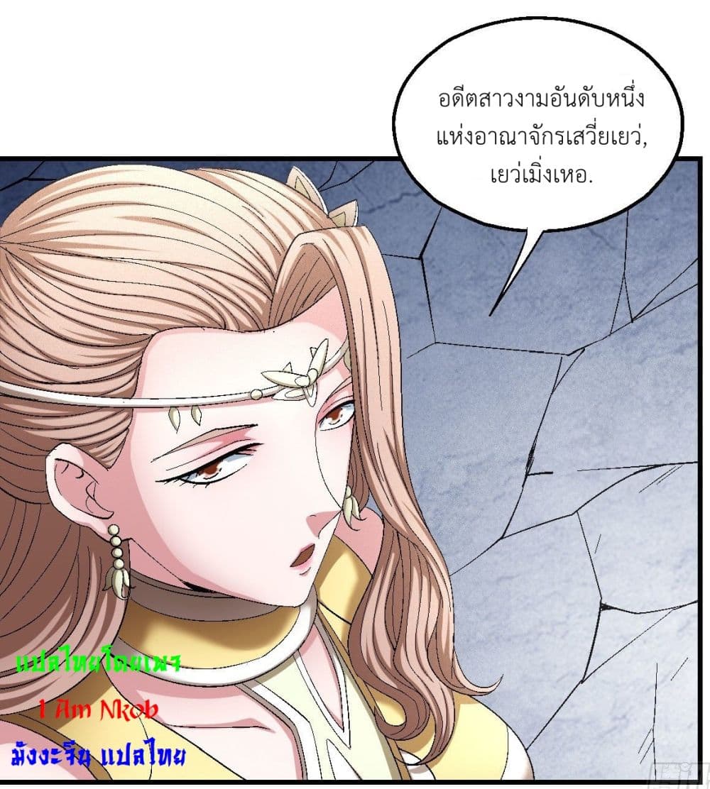 God of Martial Arts เธ•เธญเธเธ—เธตเน 422 (13)