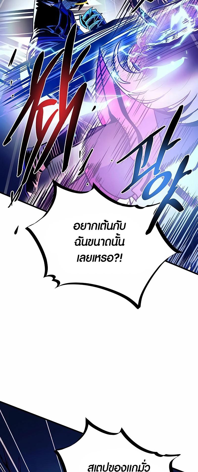 เธญเนเธฒเธเธกเธฑเธเธฎเธงเธฒ เน€เธฃเธทเนเธญเธ Villain To Kill 136 20