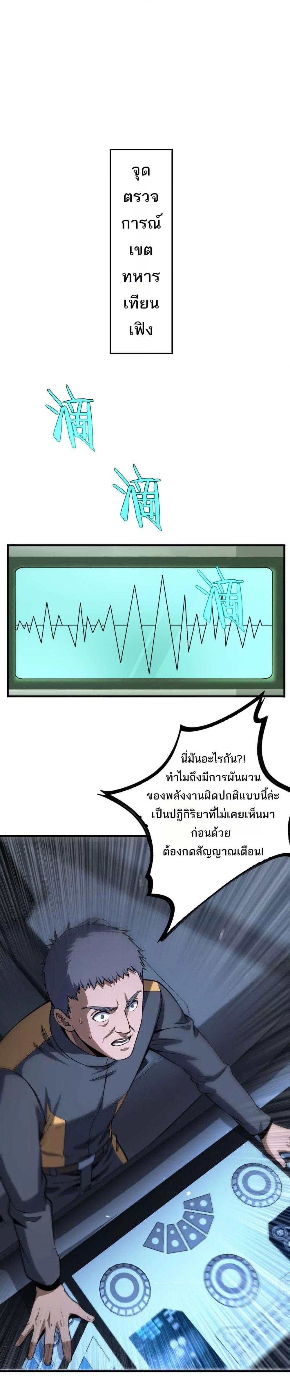 Doomsday Sword God เธ•เธญเธเธ—เธตเน 8 (23)