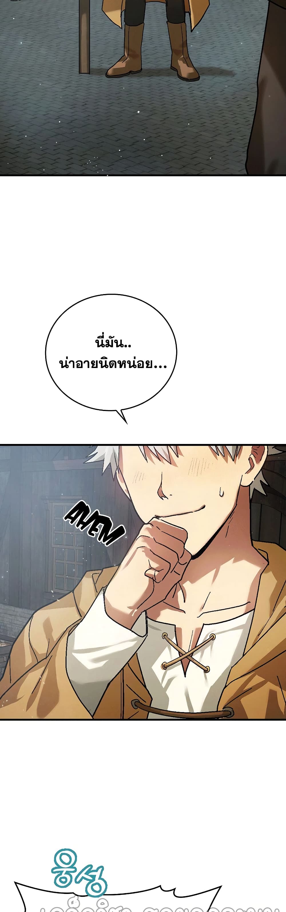 To Hell With Being A Saint, I’m A Doctor ตอนที่ 4 (17)