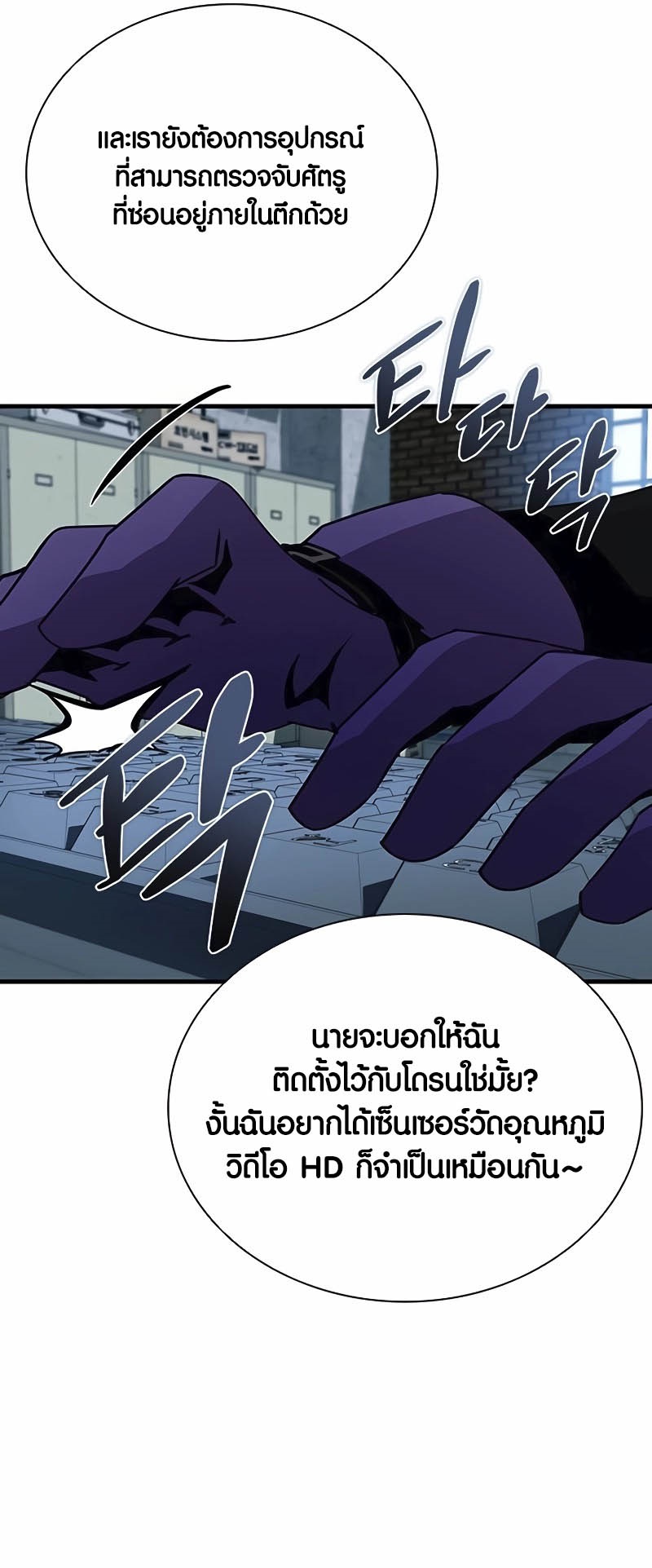 เธญเนเธฒเธเธกเธฑเธเธฎเธงเธฒ เน€เธฃเธทเนเธญเธ Villain To Kill 145 35