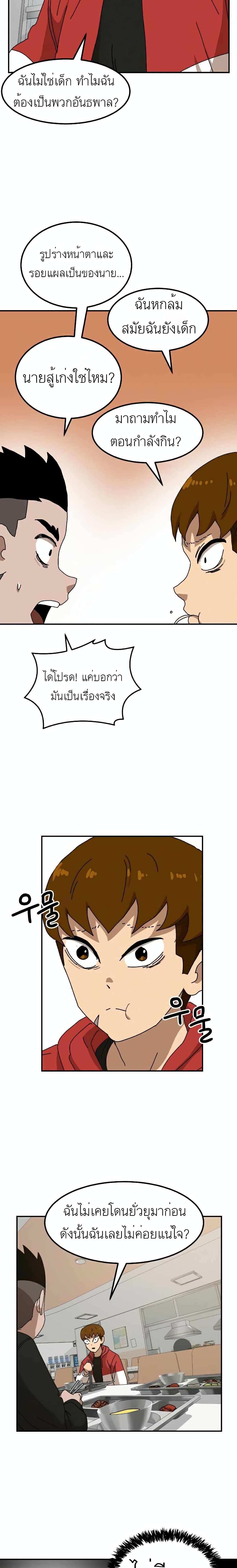 Double Click เธ•เธญเธเธ—เธตเน 23 (19)