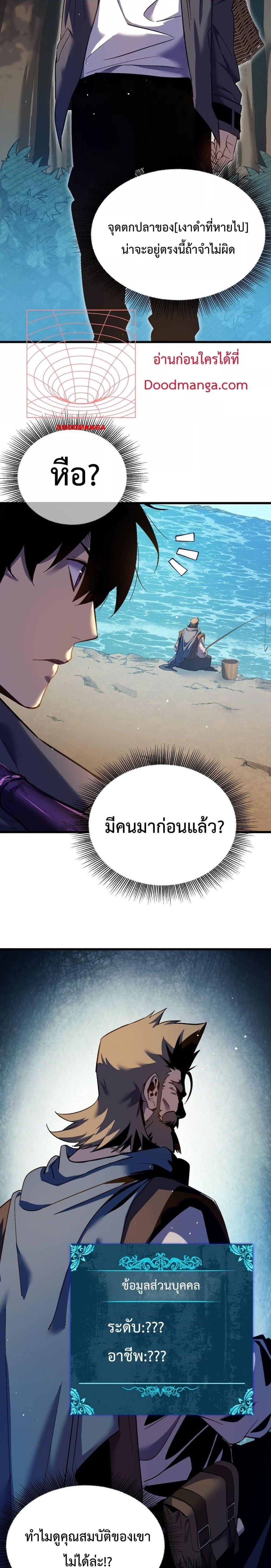 My Passive Skill Are Invincible โ€“ เธเธธเธ•เธดเธญเธตเธเธเธฃเธฑเนเธ เธเธฃเนเธญเธกเธชเธเธดเธฅเธ•เธดเธ”เธ•เธฑเธงเนเธฃเนเน€เธ—เธตเธขเธกเธ—เธฒเธ เธ•เธญเธเธ—เธตเน 11 (2)