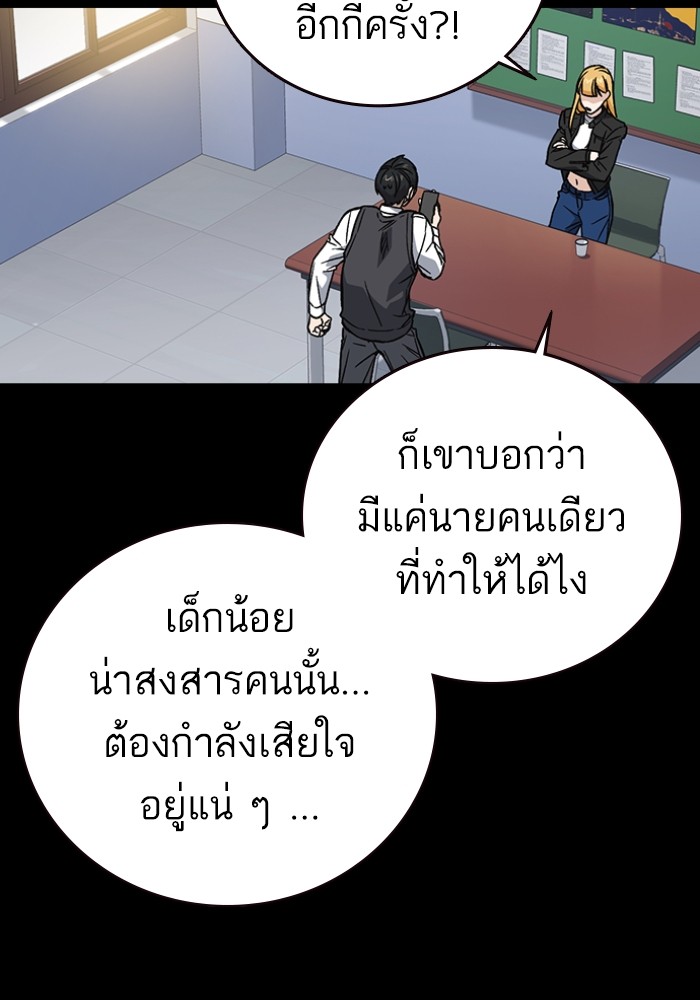 study group เธ•เธญเธเธ—เธตเน 198 (93)