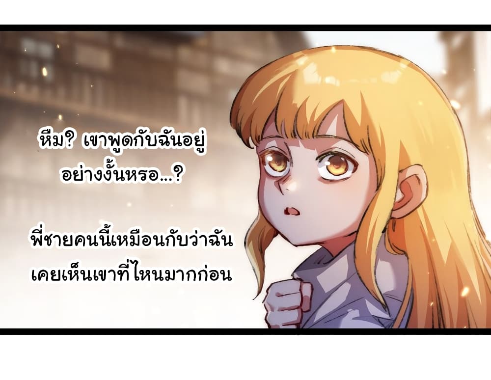 Iโ€m The Boss in Magic Moon เธ•เธญเธเธ—เธตเน 24 (19)