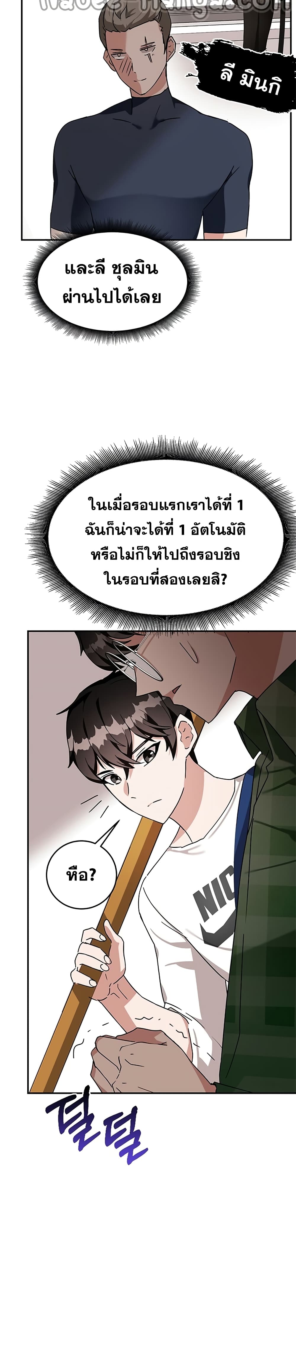 Transcension Academy เธ•เธญเธเธ—เธตเน 9 (28)