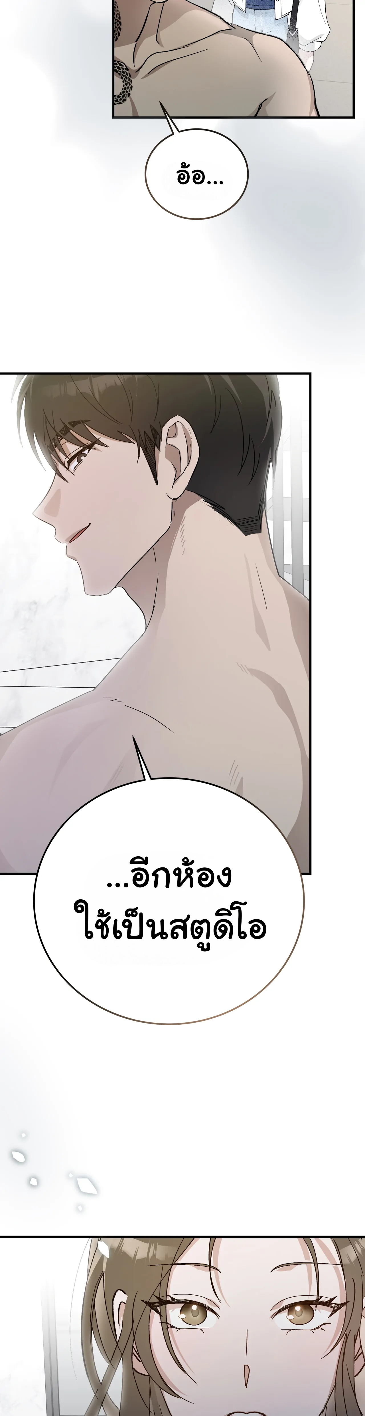 การแต่งงานอันไร้ค่า 3 32