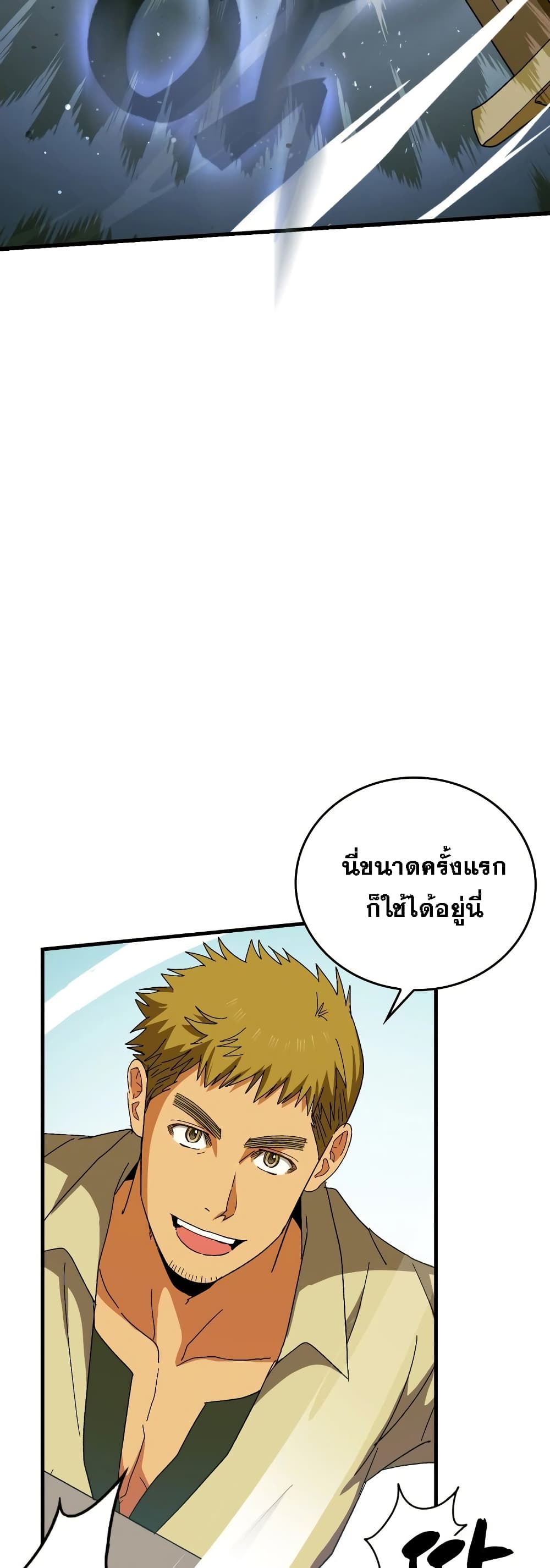 To Hell With Being A Saint, I’m A Doctor ตอนที่ 8 (22)