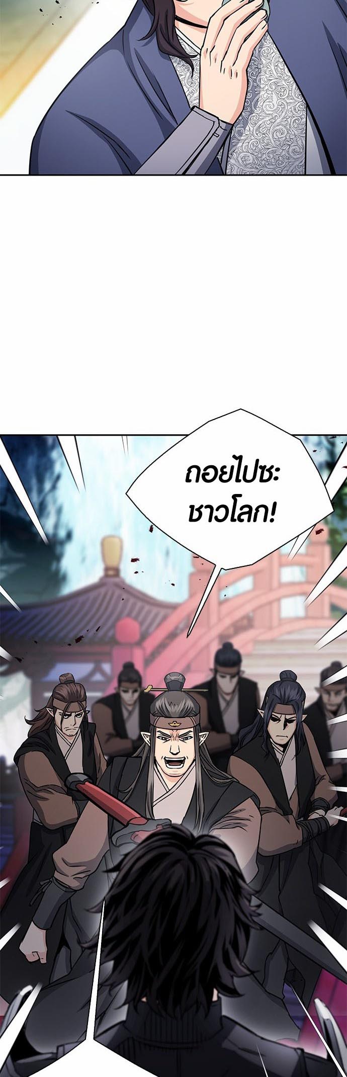 เธญเนเธฒเธเธกเธฑเธเธฎเธงเธฒ เน€เธฃเธทเนเธญเธ Seoul Station Druid 109 61