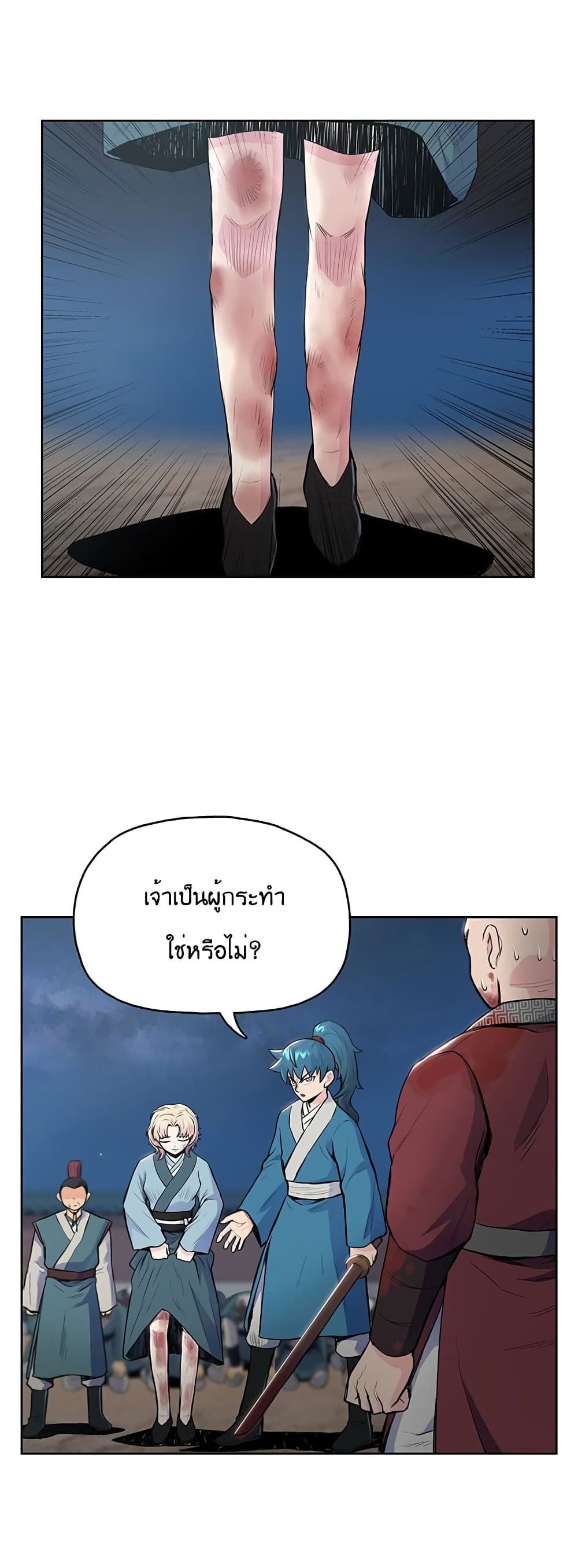 The God of War เธ•เธญเธเธ—เธตเน 5 (18)