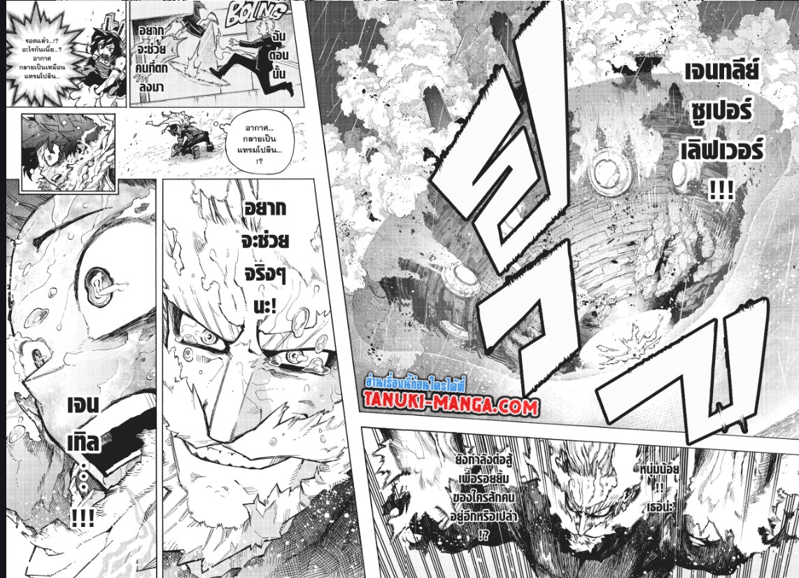 Boku no Hero Academia เธ•เธญเธเธ—เธตเน 378 (7)