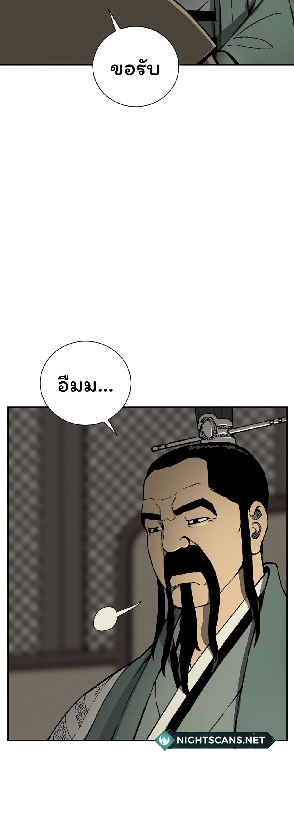 Tales of A Shinning Sword เธ•เธญเธเธ—เธตเน 39 (8)