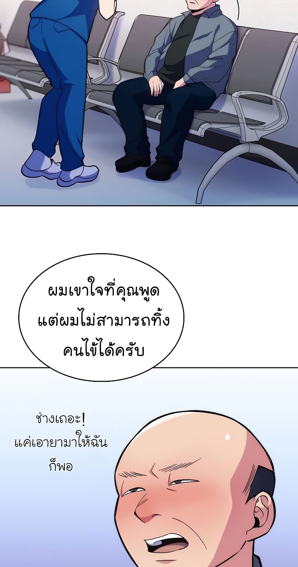 Level Up Doctor เธ•เธญเธเธ—เธตเน 19 (28)