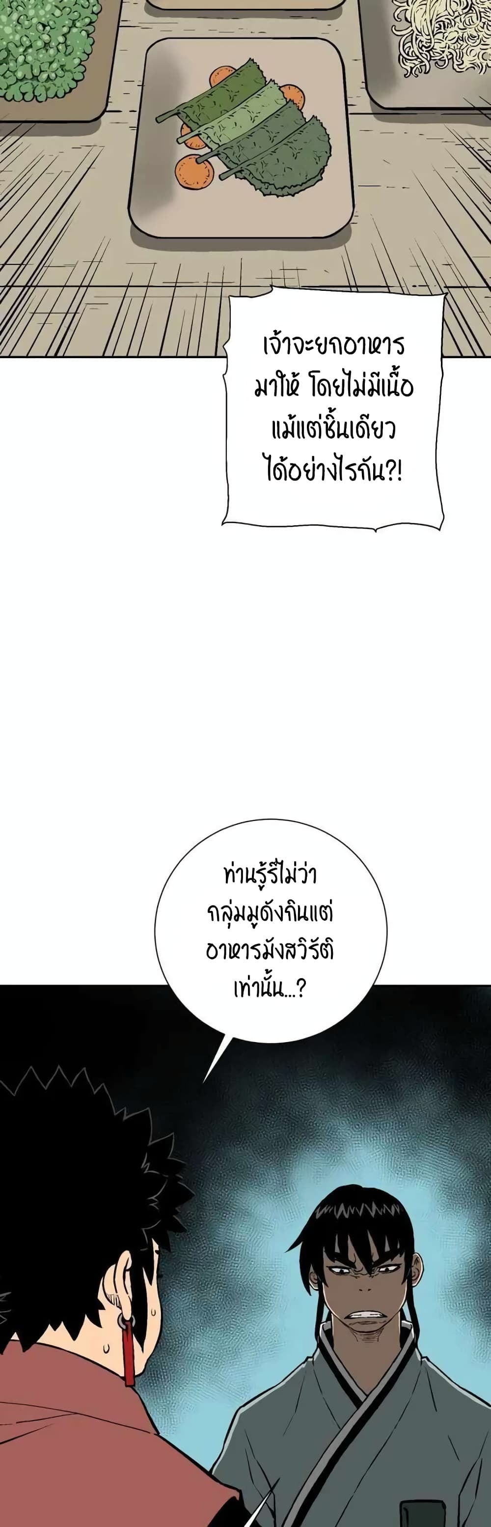 Tales of A Shinning Sword เธ•เธญเธเธ—เธตเน 24 (9)